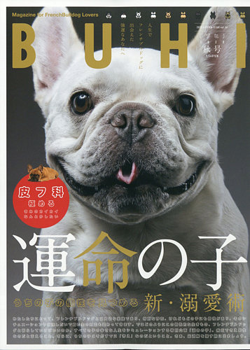Buhi ブヒ の最新号 雑誌 定期購読の予約はfujisan