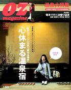 OZmagazine (オズマガジン)  2/25号 (発売日2008年02月12日) 表紙