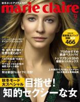 マリ・クレール(marie claire) 9月号No.64 (発売日2008年07月28日) 表紙