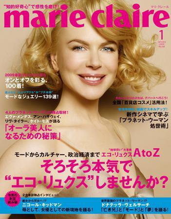マリ・クレール(marie claire) 1月号No.68 (発売日2008年11月28日) 表紙