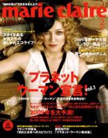 マリ・クレール(marie claire)のバックナンバー | 雑誌/定期購読