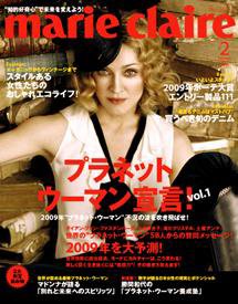 マリ・クレール(marie claire) 2月号№69 (発売日2008年12月26日) 表紙
