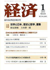 経済 №100 (発売日2003年12月08日) 表紙