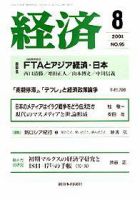 経済 №95 (発売日2003年07月08日) 表紙