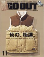 GO OUT（ゴーアウト） 2020年 11月号 Vol.133 表紙