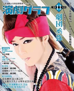 大衆演劇DVD（里見要次郎） だる