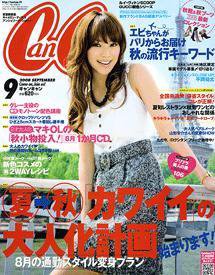 エメフィール　カタログ 2008 秋 CanCam（キャンキャン） 9月号 (発売日2008年07月23日) | 雑誌/定期