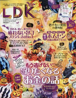 Ldk エル ディー ケー 年11月号 発売日年09月28日 雑誌 定期購読の予約はfujisan