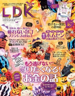 Ldk エル ディー ケー の最新号 雑誌 電子書籍 定期購読の予約はfujisan