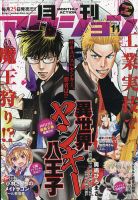 月刊 アクション 2020年11月号 (発売日2020年09月25日) 表紙