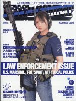 PEACE COMBAT（ピースコンバット） Vol.39 表紙