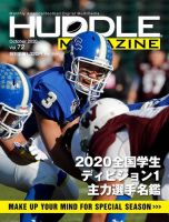 HUDDLE magazine（ハドルマガジン）  2020年10月号 表紙