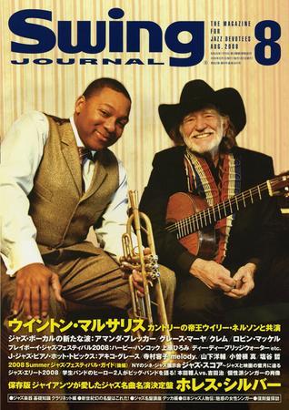 スイングジャーナル（Swing Journal） 2008年8月号 (発売日2008年07月