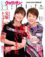 ＆Premium（アンドプレミアム） 200809号 (発売日2008年07月20日) 表紙