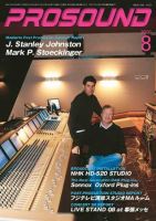 PROSOUND（プロサウンド） 2008年8月号 (発売日2008年07月18日) 表紙