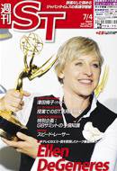 The Japan Times Alpha（ジャパンタイムズアルファ） Vol.58 No.27 (発売日2008年07月04日) 表紙