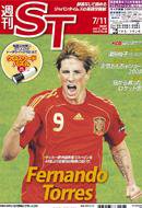 The Japan Times Alpha（ジャパンタイムズアルファ） Vol.58 No.28 (発売日2008年07月11日) 表紙