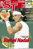 The Japan Times Alpha（ジャパンタイムズアルファ） Vol.58 No.29 (発売日2008年07月18日) 表紙