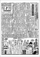 The Bunka News 2008年06月30日発売号 表紙