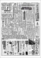 The Bunka News 2008年07月07日発売号 表紙