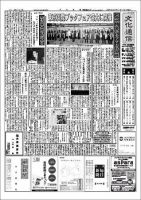 The Bunka News 2008年07月14日発売号 表紙
