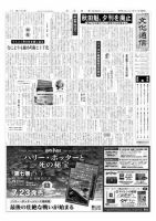 The Bunka News 2008年07月21日発売号 表紙