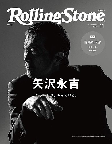 Rolling Stone Japan ローリングストーン ジャパン Vol 12 発売日年09月25日 雑誌 定期購読の予約はfujisan