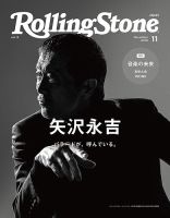 Rolling Stone Japan ローリングストーン ジャパン のバックナンバー 雑誌 定期購読の予約はfujisan