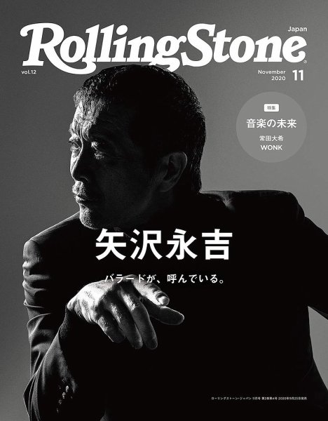 Rolling Stone Japan（ローリングストーン ジャパン） Vol.12 (発売日2020年09月25日) 表紙