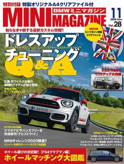 Bmw Mini Magazine ビーエムダブリュミニマガジン Vol 28 発売日年09月29日 雑誌 定期購読の予約はfujisan