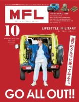 MFL Vol.10 (発売日2020年03月30日) 表紙