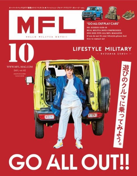 MFL Vol.10 (発売日2020年03月30日) 表紙