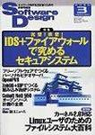 Software Design (ソフトウェアデザイン) 3月号 (発売日2004年02月18日) 表紙