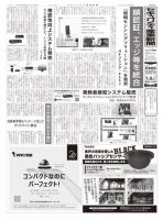 セキュリティ産業新聞 852号 表紙