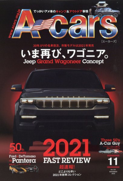 A cars (アメリカン カーライフ マガジン)  2020年11月号 (発売日2020年10月02日) 表紙