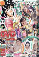 近代麻雀 2020年11月号 表紙