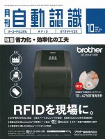 L&A Network 2020年10月号 (発売日2020年10月05日) 表紙