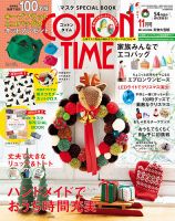 手芸 ハンドメイド 雑誌のランキング 趣味 芸術 雑誌 雑誌 定期購読の予約はfujisan