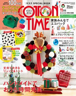 Cotton Time コットンタイム の最新号 雑誌 電子書籍 定期購読の予約はfujisan