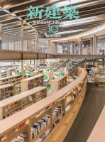 新建築 2020年10月号 表紙