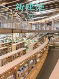 雑誌/定期購読の予約はFujisan 雑誌内検索：【大和ハウス工業】 が新