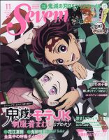 Seventeen セブンティーン 年11月号 発売日年10月01日 雑誌 定期購読の予約はfujisan