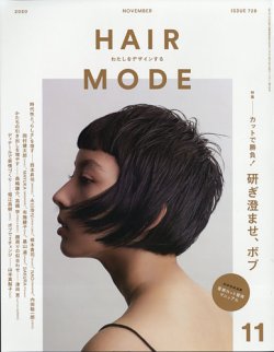 ヘアモード (HAIR MODE) 2020年11月号 (発売日2020年10月01日) 表紙