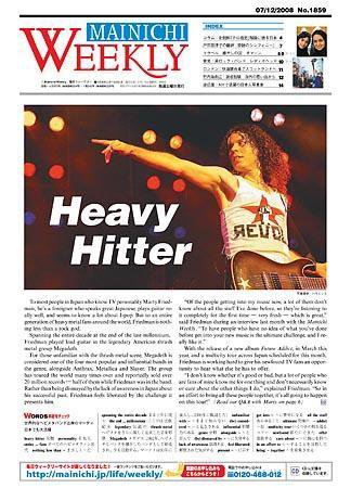 Mainichi Weekly（毎日ウィークリー） 2008年07月12日発売号 表紙