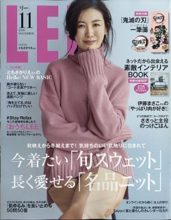 Lee リー 年11月号 発売日年10月07日 雑誌 定期購読の予約はfujisan