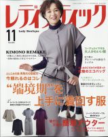 レディブティックのバックナンバー (2ページ目 30件表示) | 雑誌