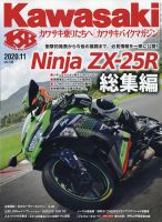 カワサキバイクマガジンのバックナンバー (2ページ目 15件表示