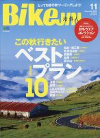 BikeJIN（バイクジン） 2020年11月号 表紙