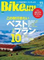 BikeJIN（バイクジン） 2020年11月号 (発売日2020年10月01日) 表紙