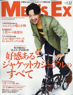 MEN’S EX（メンズ エグゼクティブ） 2020年11月号 (発売日2020年10月06日) 表紙